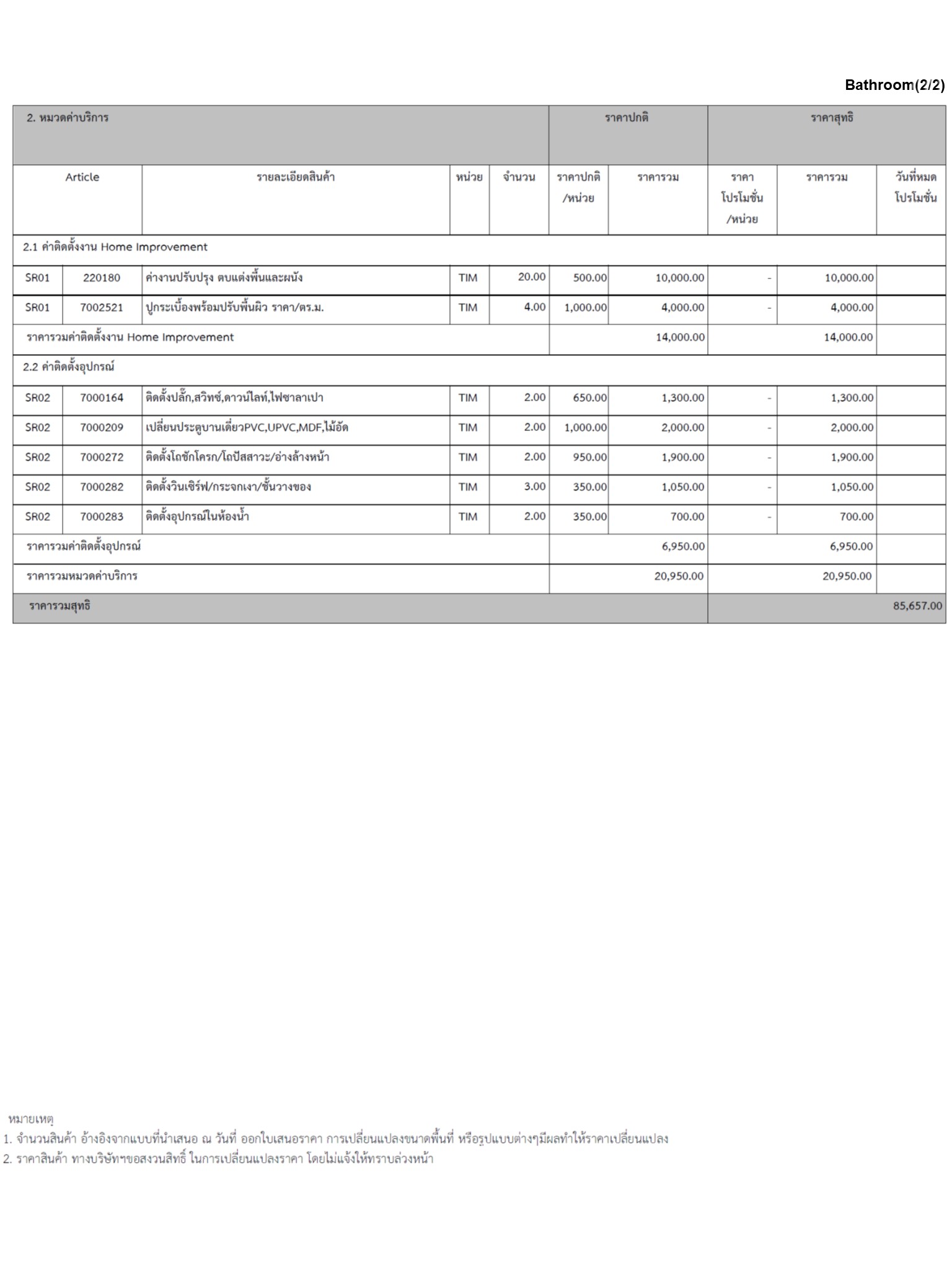 homeinspire-image-18