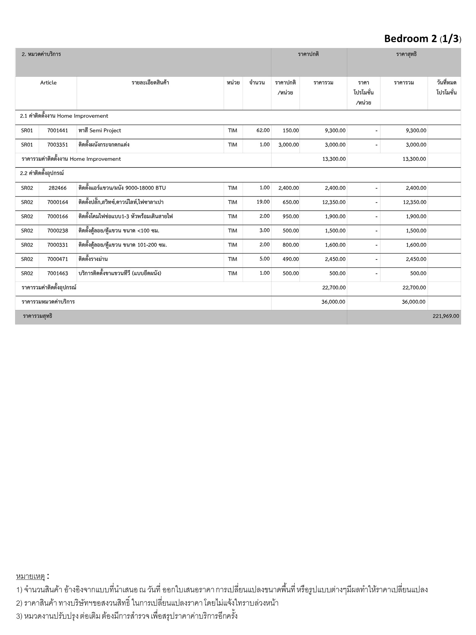 homeinspire-image-10