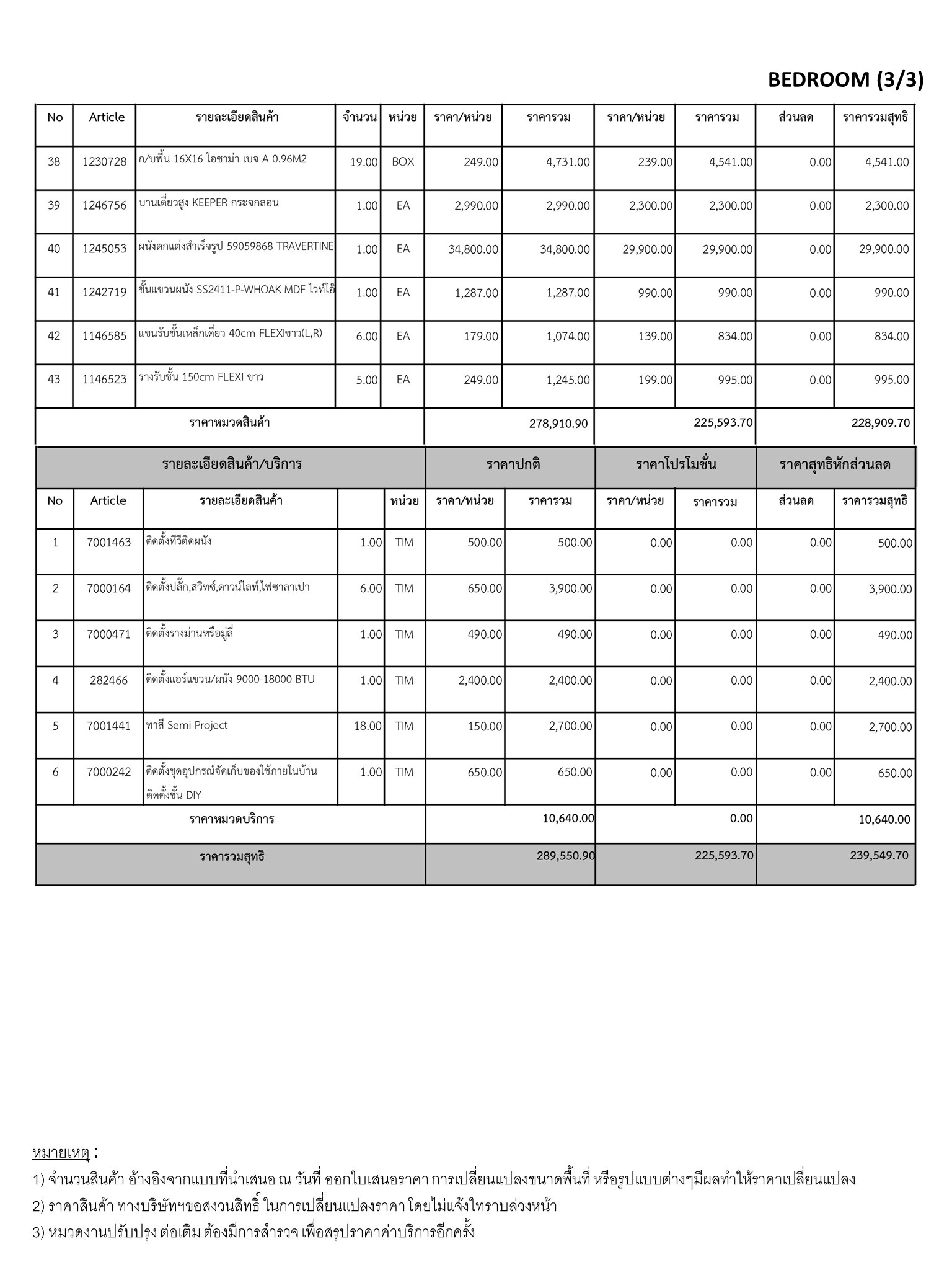 homeinspire-image-10