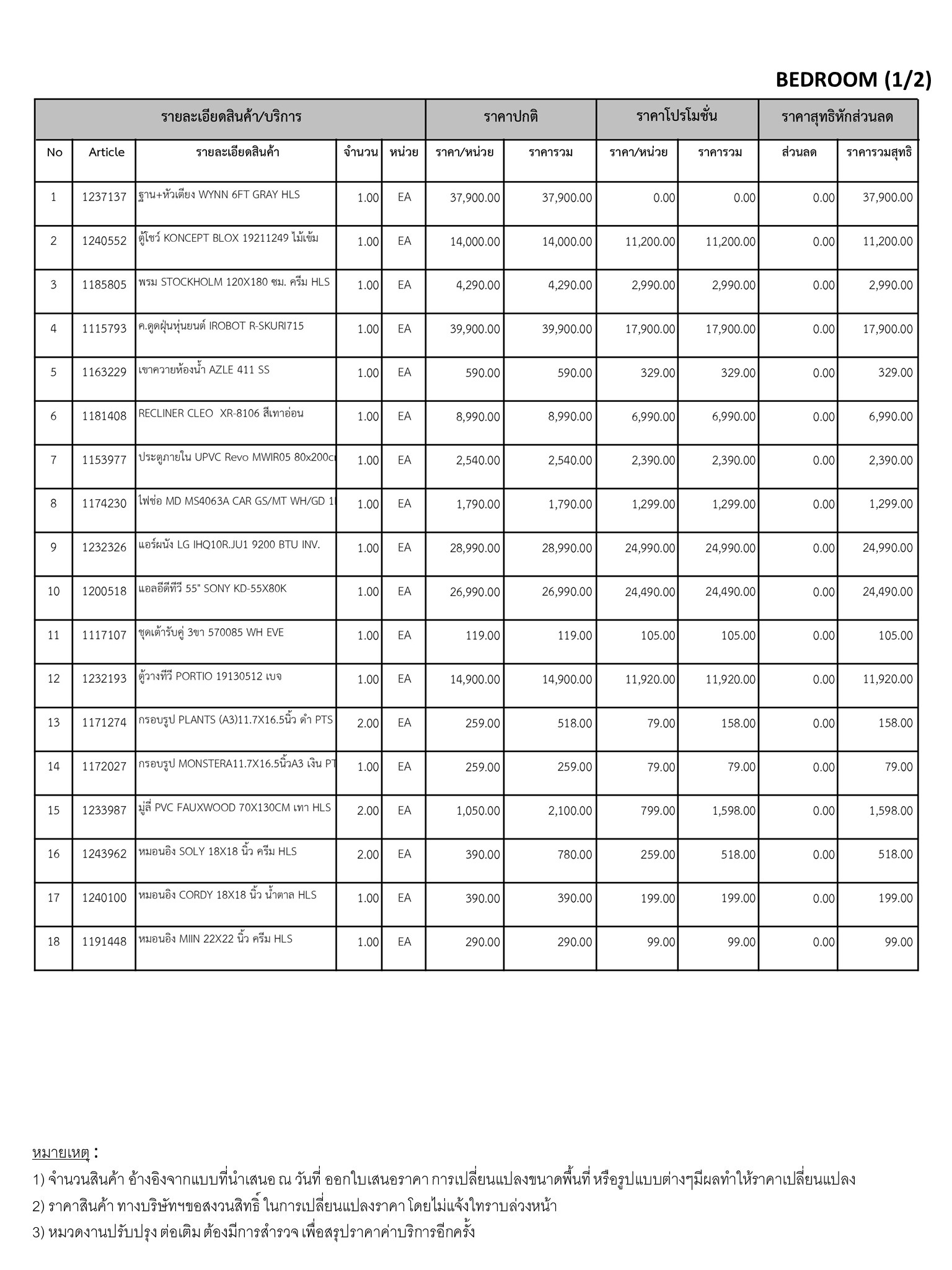 homeinspire-image-6
