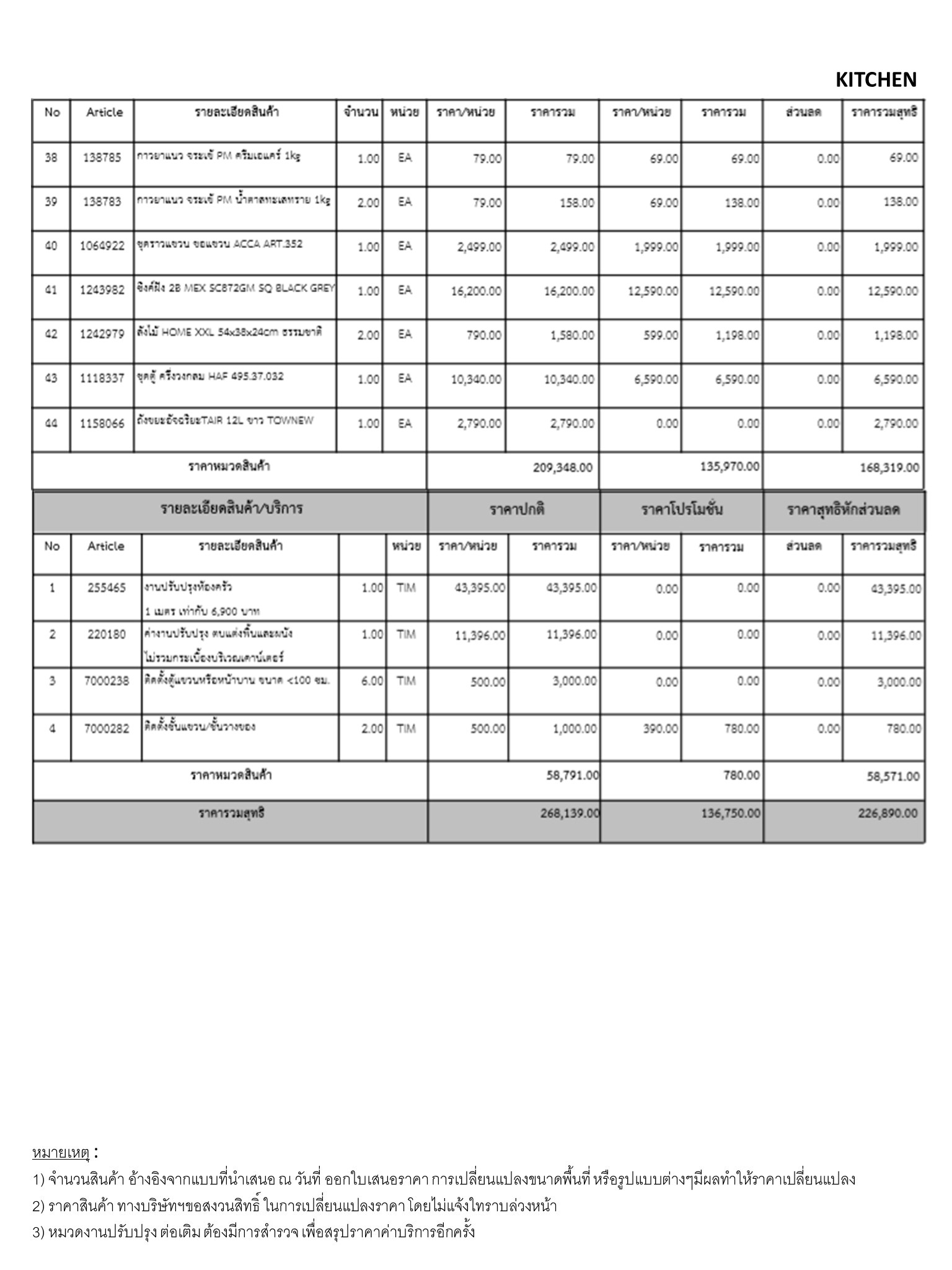 homeinspire-image-10