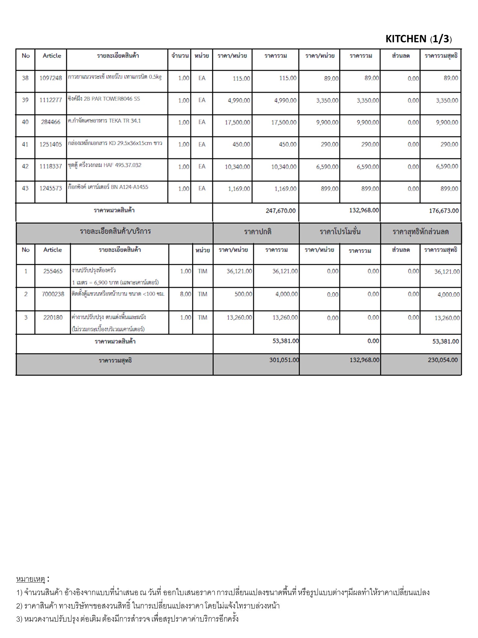 homeinspire-image-10