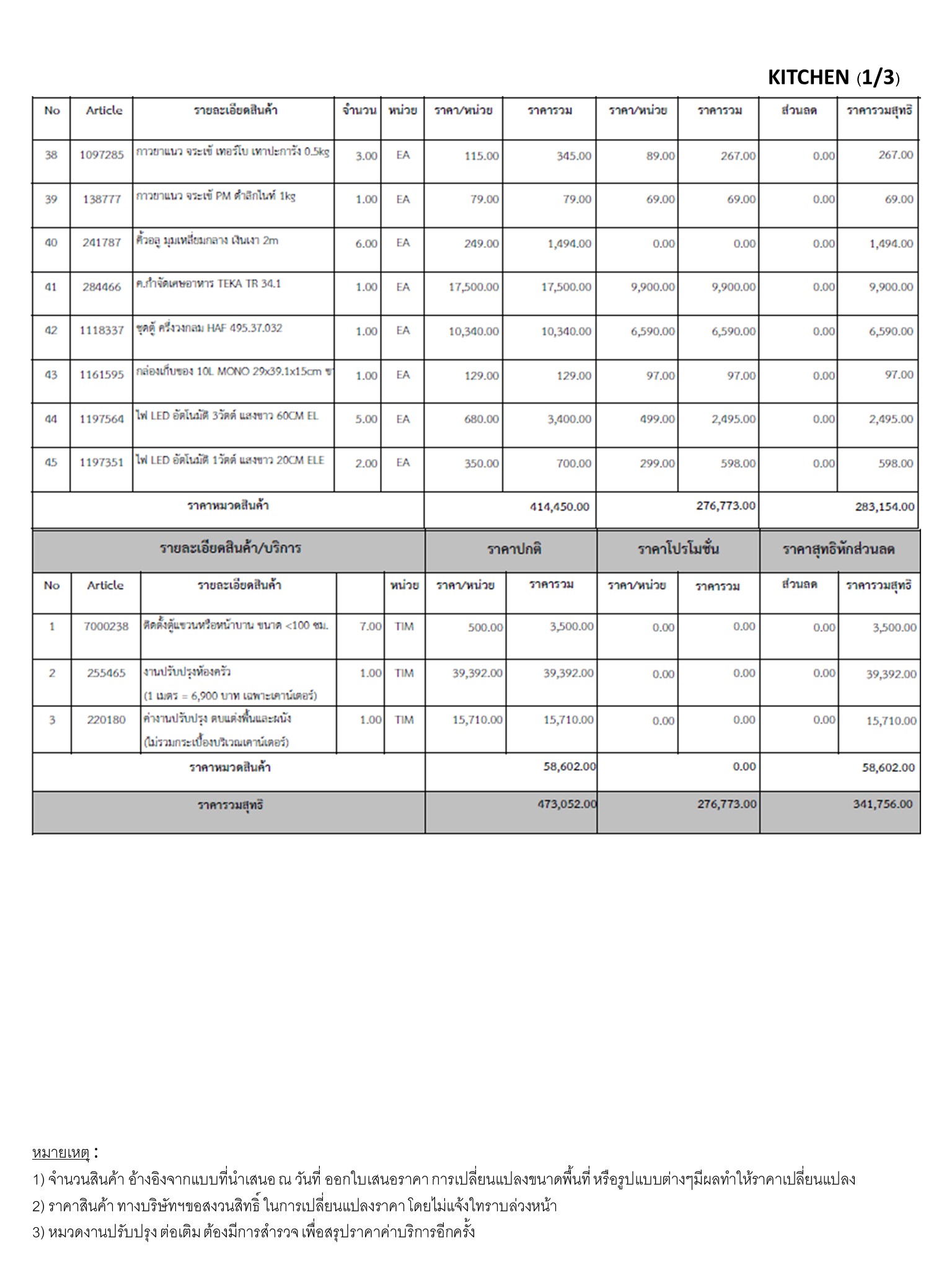 homeinspire-image-11