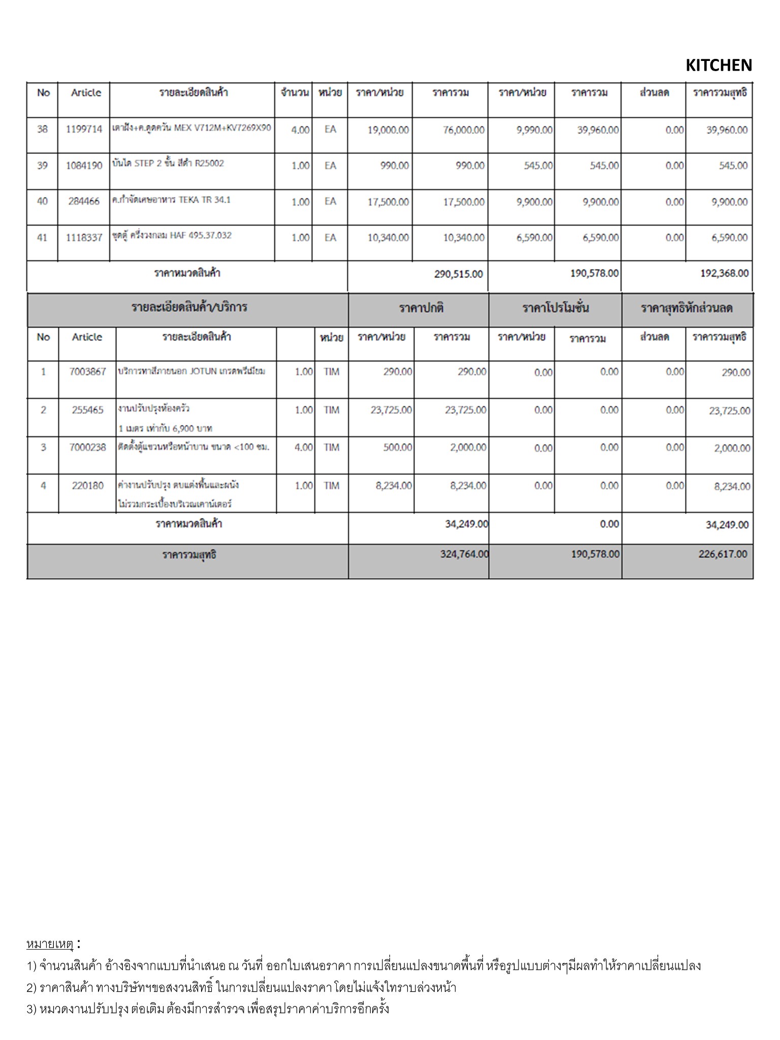 homeinspire-image-10