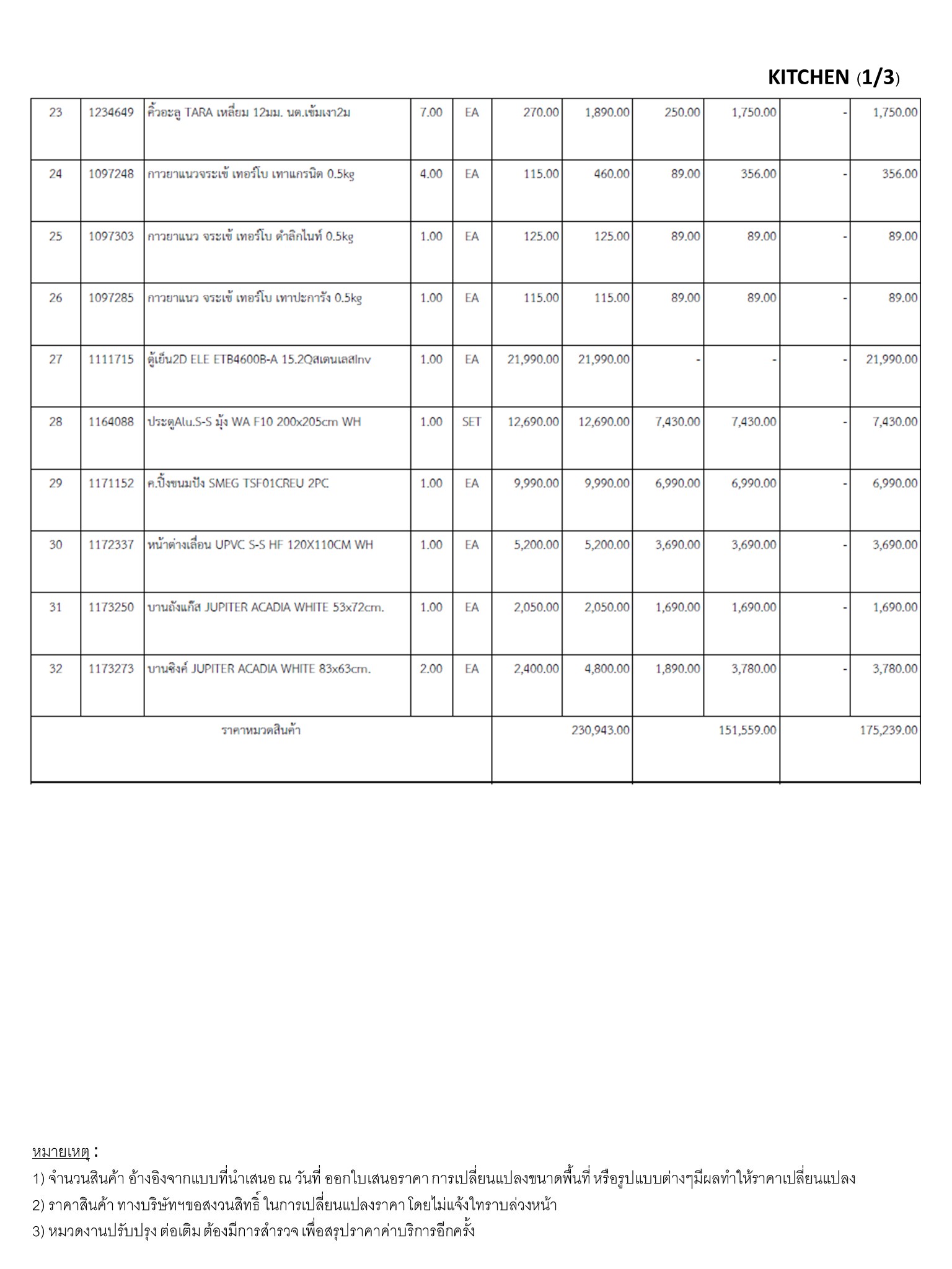 homeinspire-image-10